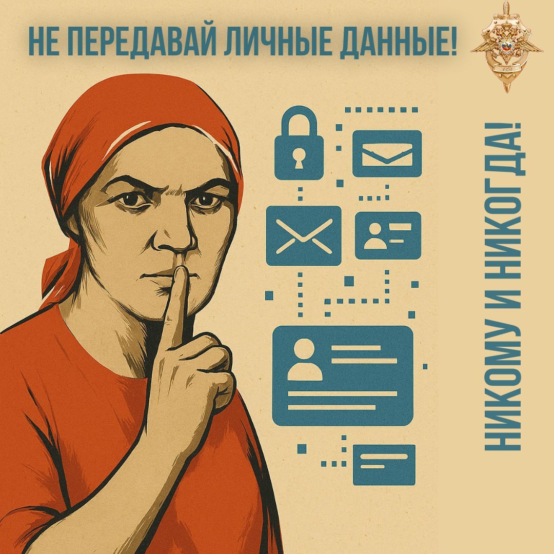 Осторожно, мошенники!.
