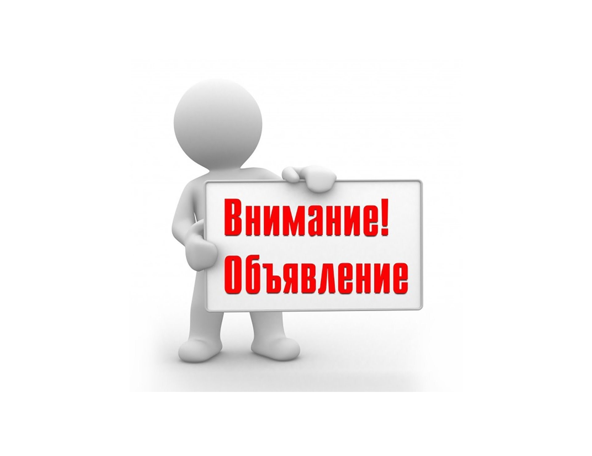 Результаты отбора по предоставлению из районного бюджета субсидий на повышение квалификации.