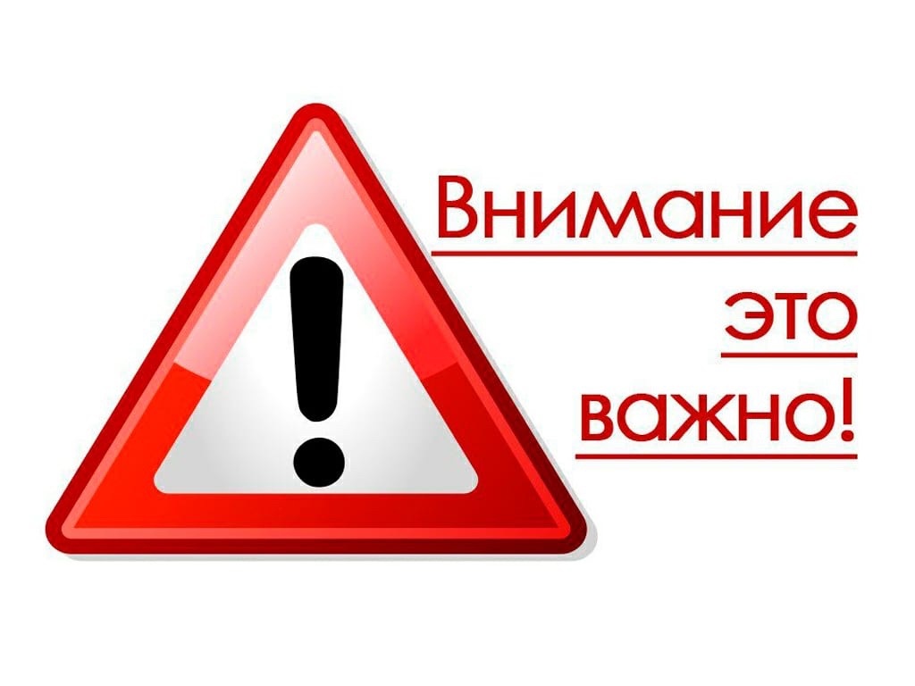  Администрация Москаленского района информирует..