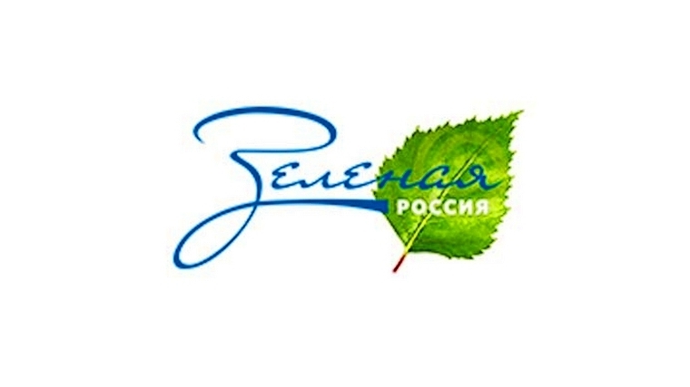 Акция «Всероссийский экологический субботник «Зеленая Россия».