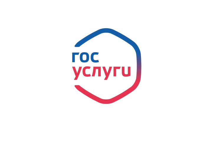 Госуслуги. Решаем вместе!. Госуслуги. Решаем вместе!.